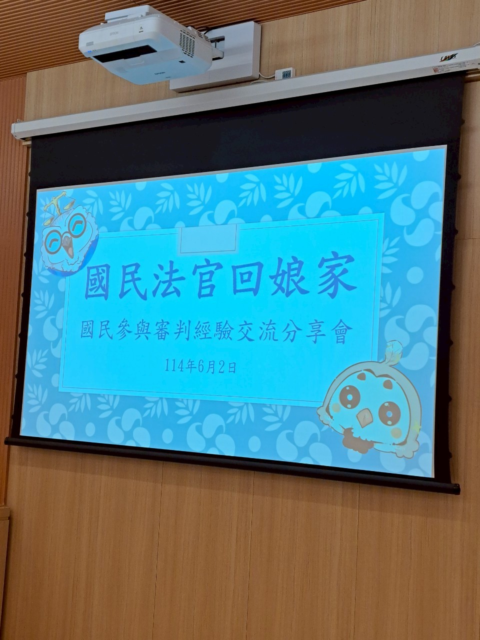 國民法官回娘家_1